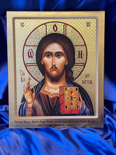 Икона Спасителя Господь Иисус Христос 19х23,5 см. купить по выгодной ...