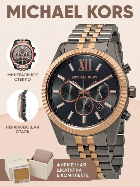 Наручные Часы Мужские Michael Kors Хронограф черные стальные кварцевые ...