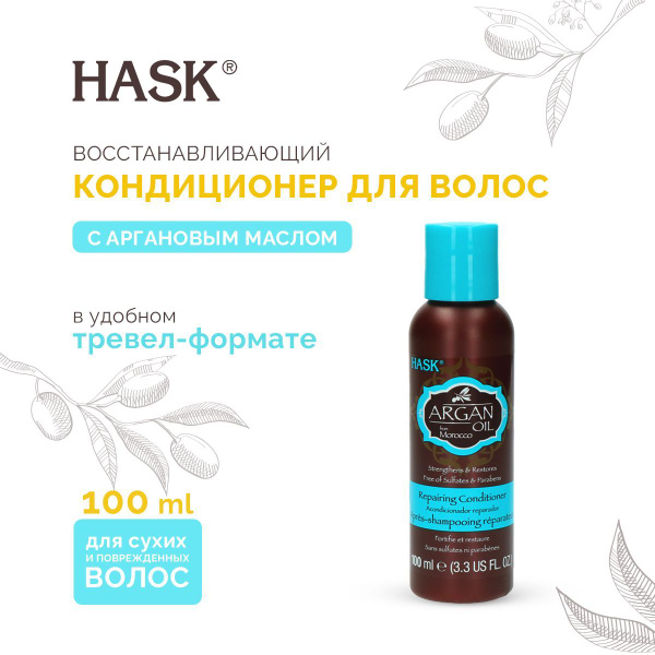 HASK Кондиционер для волос, 100 мл - купить с доставкой по выгодным ...