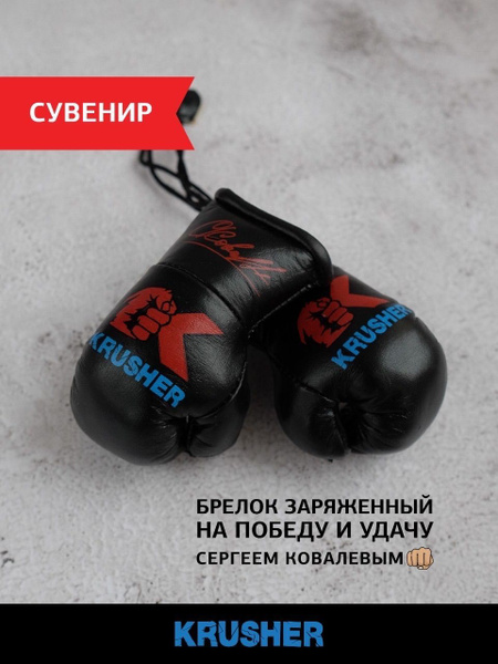 Сувенирные перчатки в машину на зеркало - купить с доставкой по ...