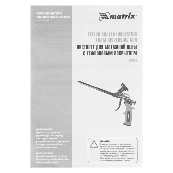 Пистолет для монтажной пены, тефлоновое покрытие, двухкомпонентная ...