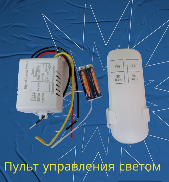 Пульт управления светом 1 канал 220B, 1000Вт купить на OZON по низкой ...