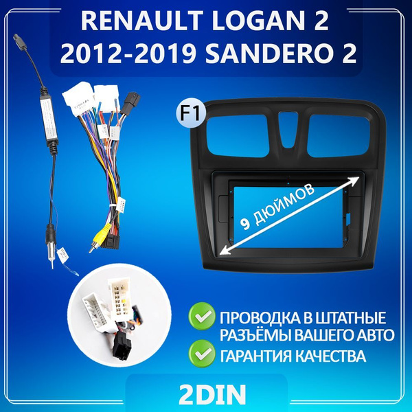Переходная рамка для Renault Logan 2 Sandero 2 / Рено Логан 2 Сандеро 2 ...