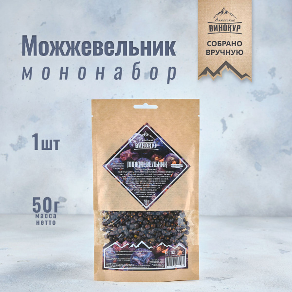 Набор для домашних настоек на самогоне Можжевельника ягода / Алтайский ...