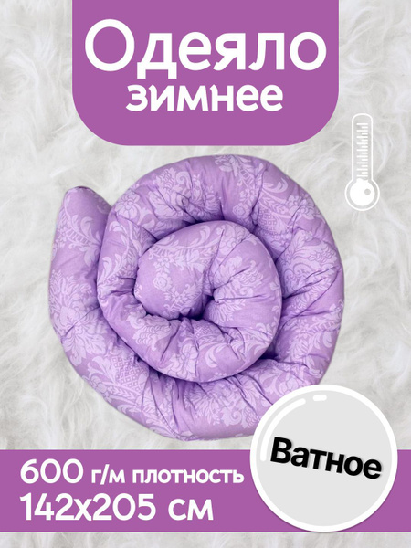 Одеяло ЯФТЕКС ватное, 142x205, с наполнителем Вата - купить по низким ...