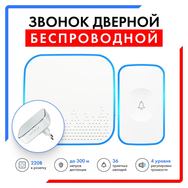 Звонок беспроводной Evology QHS-WG — купить в Иркутске по цене руб за шт на СтройПортал