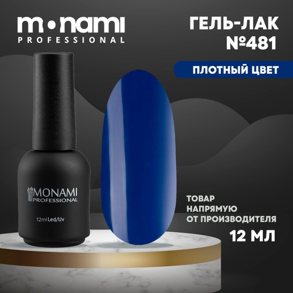 Гель-лак №481, темно-синий, 12 мл., Monami Professional - купить с ...