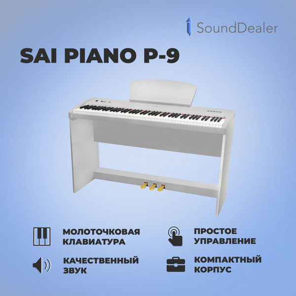 Цифровое пианино Sai Piano P-9 (Белый) купить на OZON по низкой цене ...