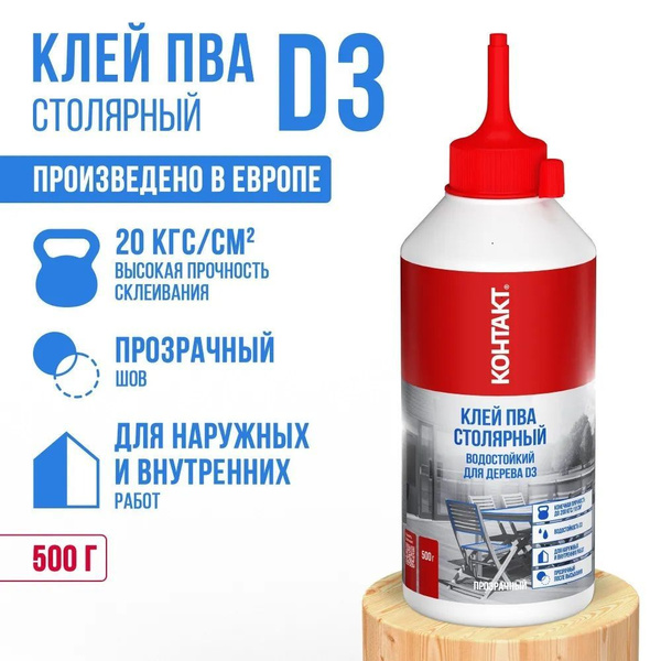 Клей ПВА Контакт пва_для наружных и внутренних работ_для наружных и ...
