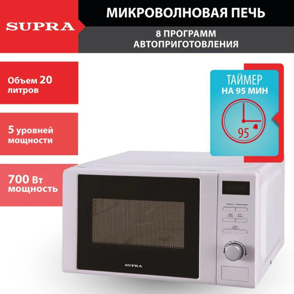 Микроволновая печь Supra 20TW40 - купить по низким ценам в интернет ...