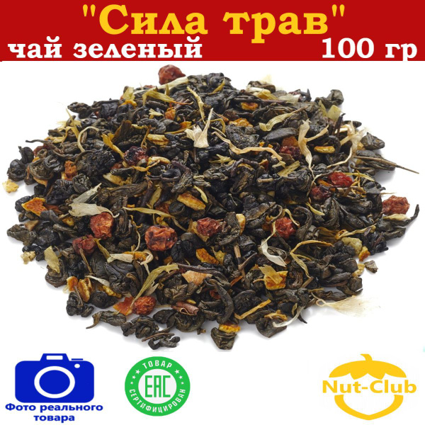 Чай зеленый крупнолистовой Сила трав 100гр - купить с доставкой по ...
