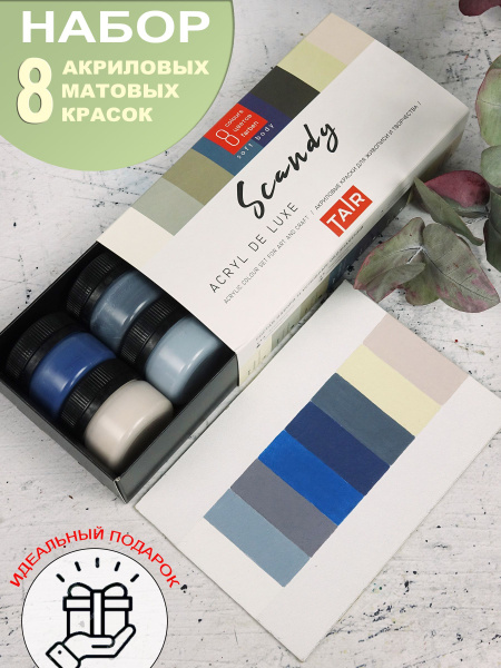Краски акриловые художественные пастельные матовые Acryl De Luxe, "Таир ...