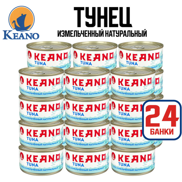 Консервы рыбные Keano - Тунец измельченный натуральный, 185 г - 24 шт ...