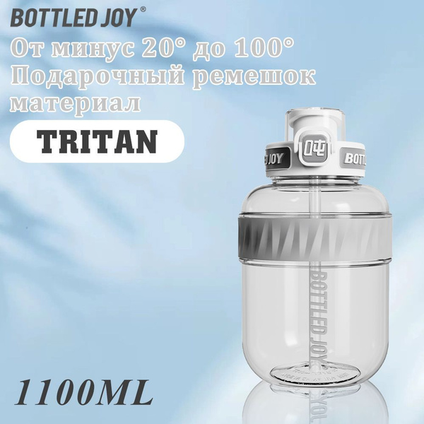 Фляга спортивная BOTTLED JOY Спортивная бутылка для воды cool 1100мл ...