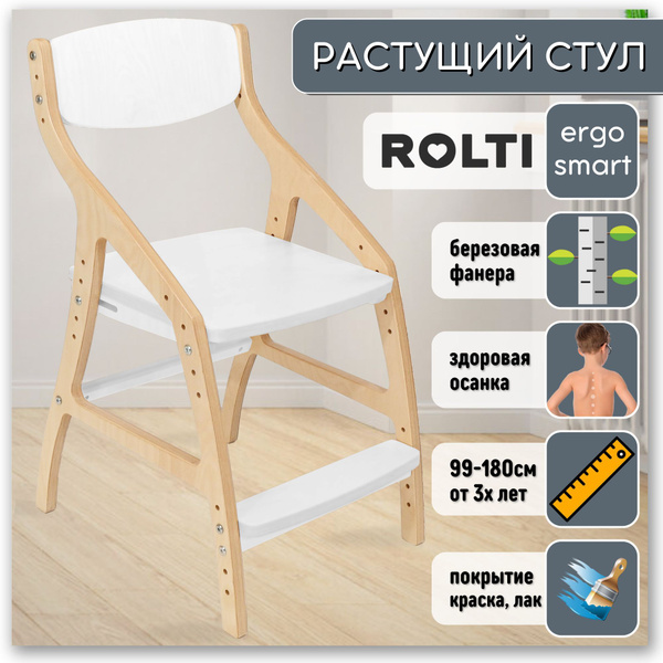 Стул для школьника растущий ROLTI Ergo-Smart с подставкой для ног ...