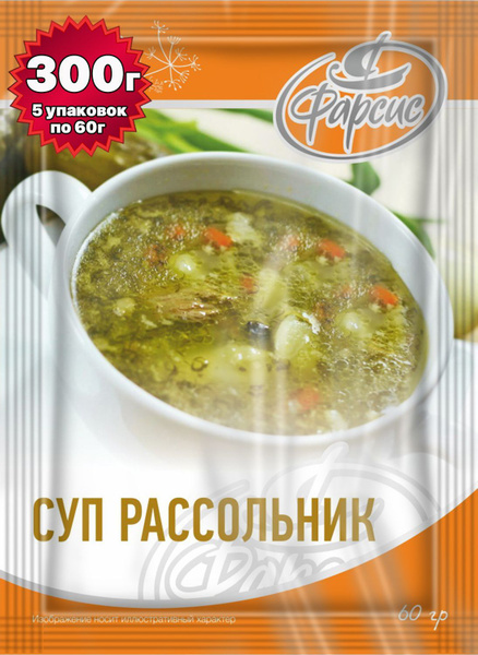 Суп рассольник Фарсис в пакетиках 60 грамм ( 5 уп. ) - купить с ...