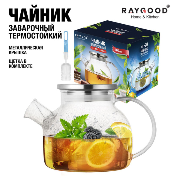Raygood Чайник заварочный, 900 мл - купить с доставкой по выгодным ...