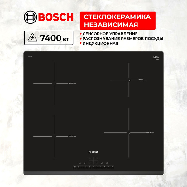 Индукционная варочная панель Bosch PIE631FB1E. Встраиваемая ...