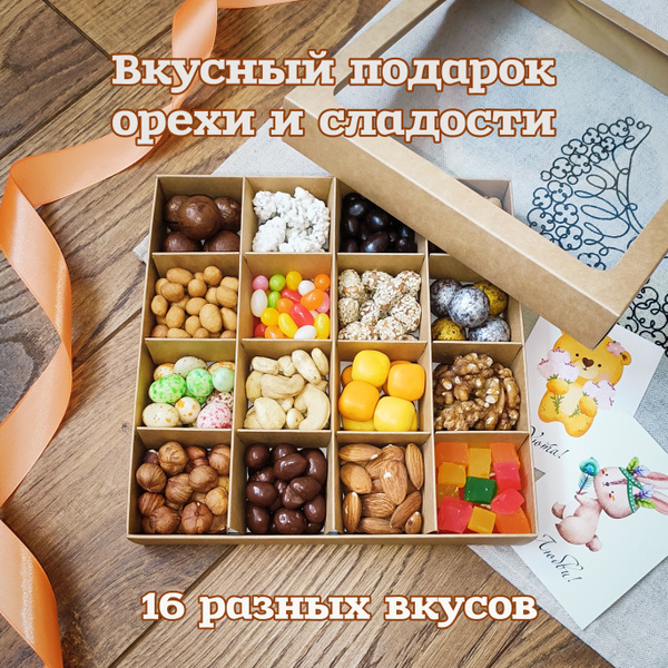 Подарочный набор сладостей и орехов, ассорти 550 г, подарок девушке ...