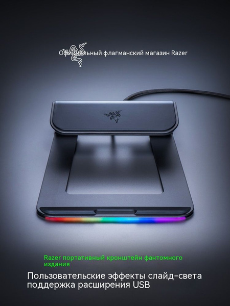  для ноутбука Razer Magic с RGB-подсветкой, USB-интерфейс HUB .