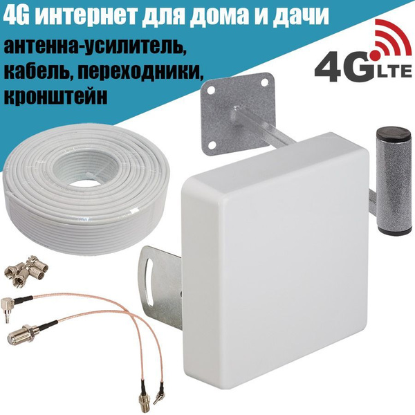 Усилитель интернет сигнала 4G: антенна Kroks MIMO + кабель (2*10 м ...