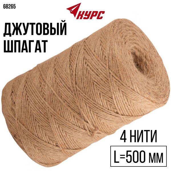 Шнур хозяйственный Курс - купить по выгодной цене в интернет-магазине ...