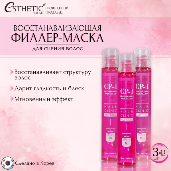 ESTHETIC HOUSE Филлер маска для волос восстанавливающая корейская ...