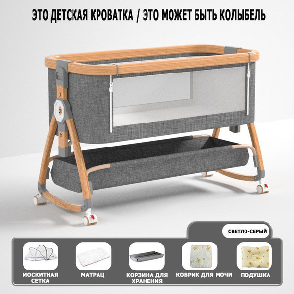 Кроватка для новорожденных ,55х92х83см - купить с доставкой по выгодным ...