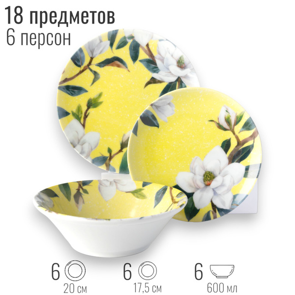 Набор посуды столовой на 6 персон, 18 предметов, тарелки фарфор ...