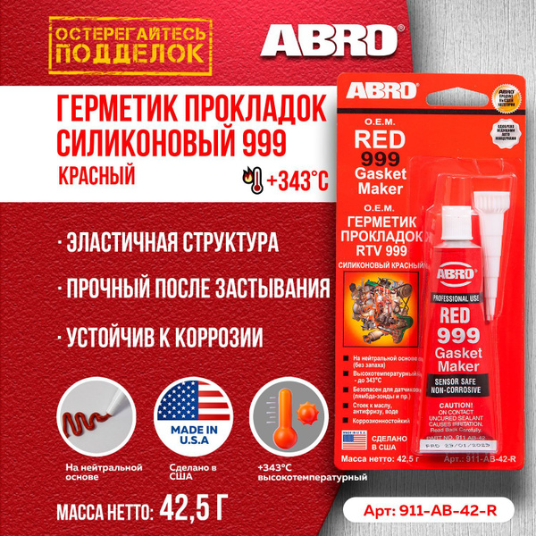 Герметик прокладок силиконовый OEM (красный) ABRO - купить по выгодной ...