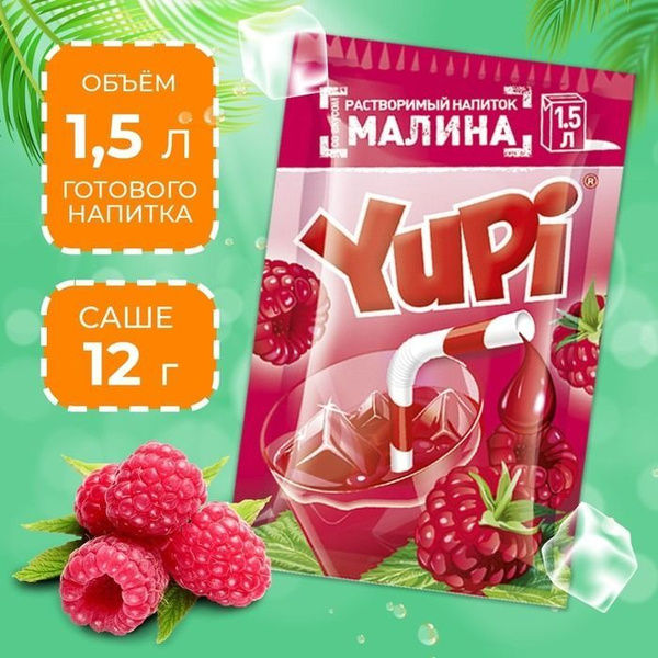 Растворимый напиток Yupi Магрина, 12 гр., 24 шт. - купить с доставкой ...