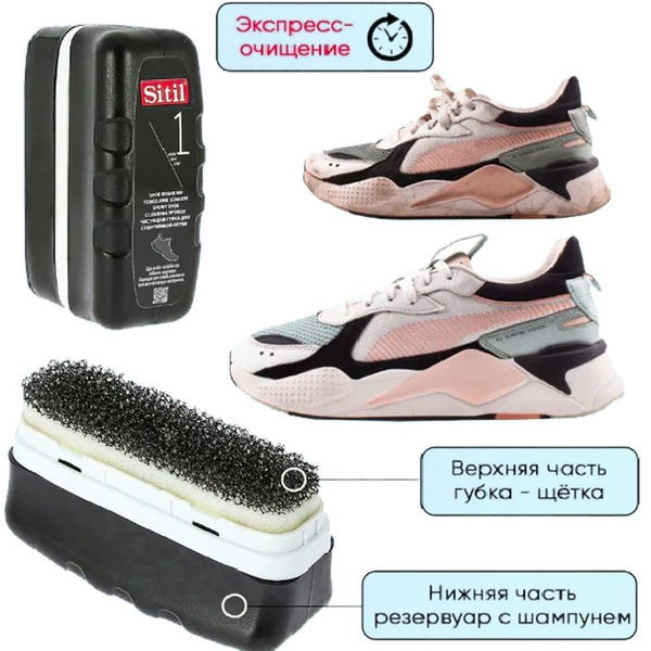 Sitil Губка для обуви Black edition Sport Shoe Cleaning Sponge с ...