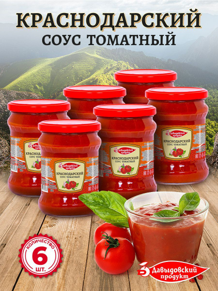 Соус "Краснодарский" ТУ 460 гр. - 6 шт. - купить с доставкой по ...