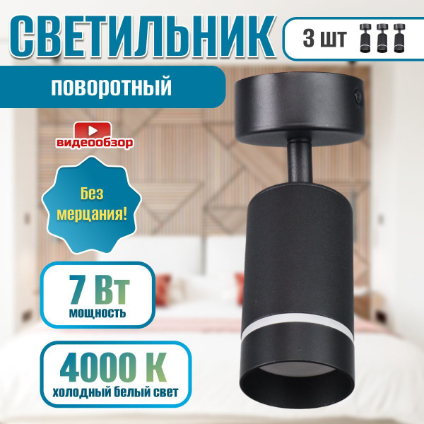 Бра TDM Electric поворотный спот с выключателем для кухни и коридора ...