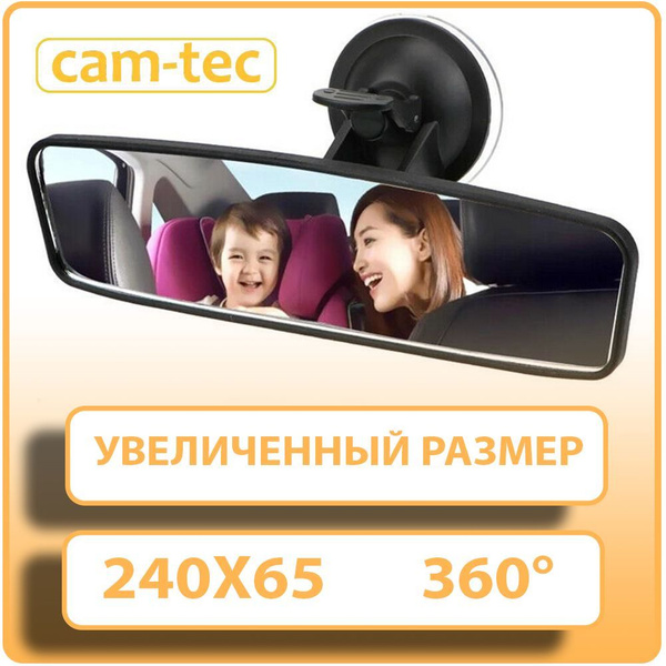 Зеркало заднего вида в автомобиль на присоске, cam-tec, салонное ...