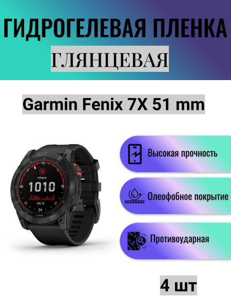 Комплект 4 шт. Глянцевая гидрогелевая защитная пленка для экрана часов ...