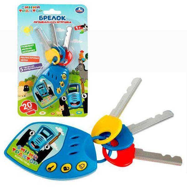 Музыкальные ключи "Синий трактор" 20 песен и звуков, брелок ...