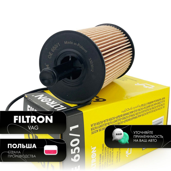 Фильтр масляный FILTRON на Ауди А3, Форд Гэлэкси, Шкода Фабиа, Йети ...
