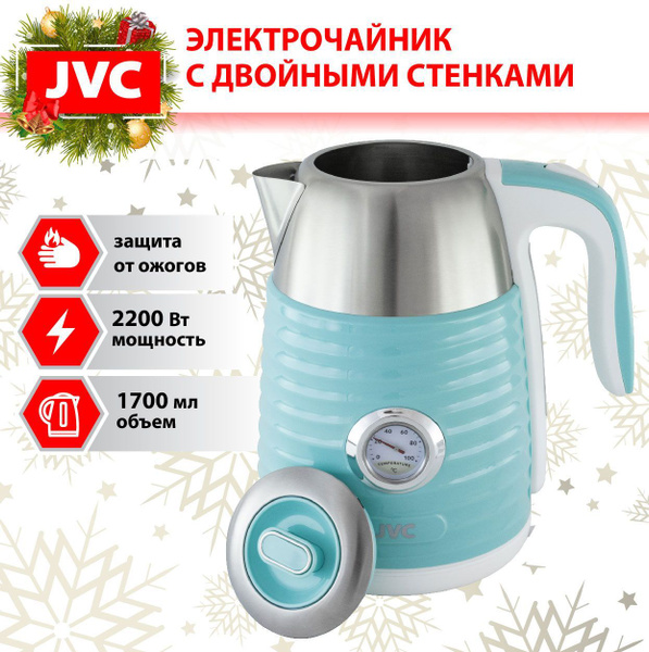 Купить электрический чайник JVC 1,7 л с двойными стенками корпуса и ...