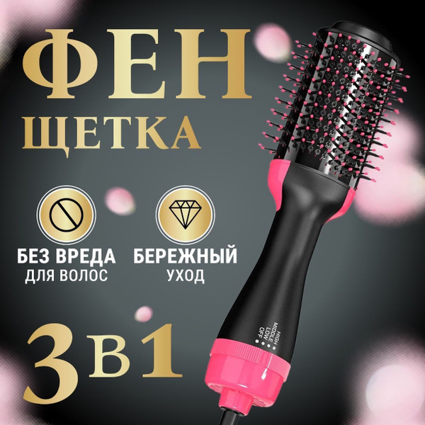 Фен-щетка для волос BAOBIOKI фен щетка для волос с вращением, черный ...