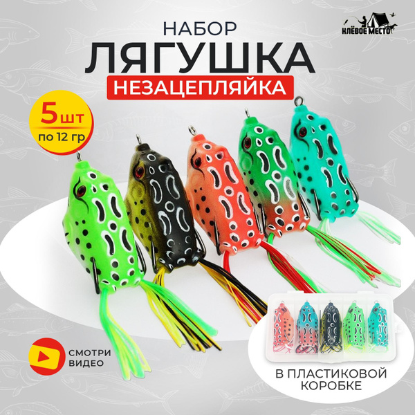 Лягушка для рыбалки мягкая приманка на щуку набор 5 шт - купить по ...