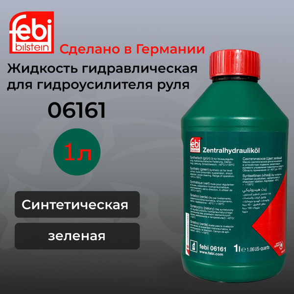 Жидкость ГУР FEBI 06161 синтетическая зеленая 1 литр - купить по ...