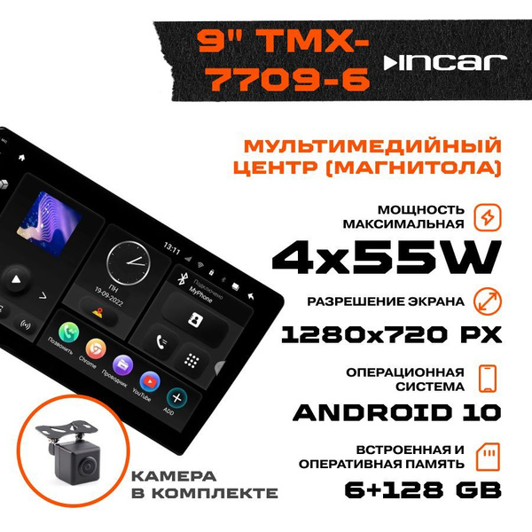 Автомагнитола Incar TMX-7709-6 9 дюймов / Android 10 / 1280x720 / Wi-Fi ...