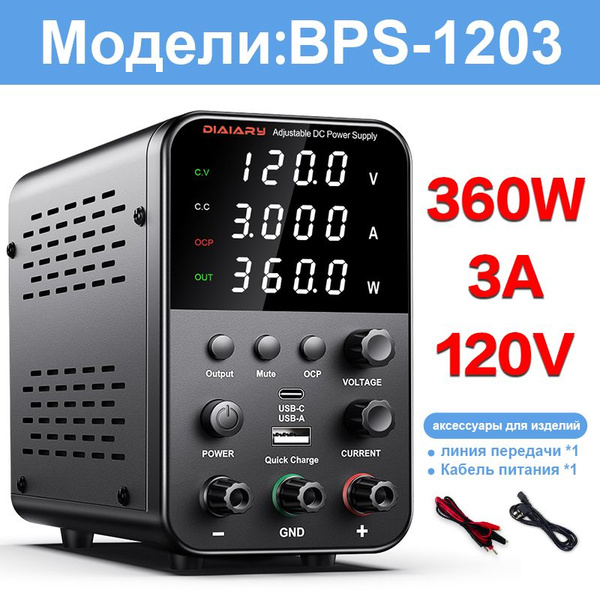 регулируемый источник питания постоянного тока 0-120V 0-3A Bench ...