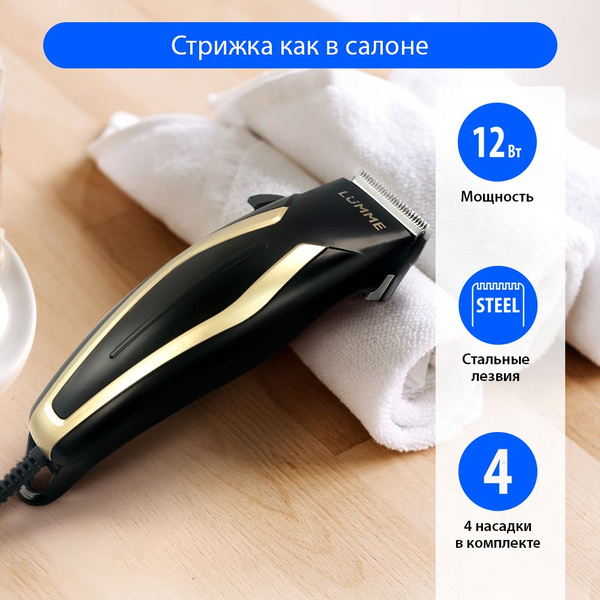 Машинка для стрижки Lumme LU-2514, черный - купить по выгодным ценам в ...
