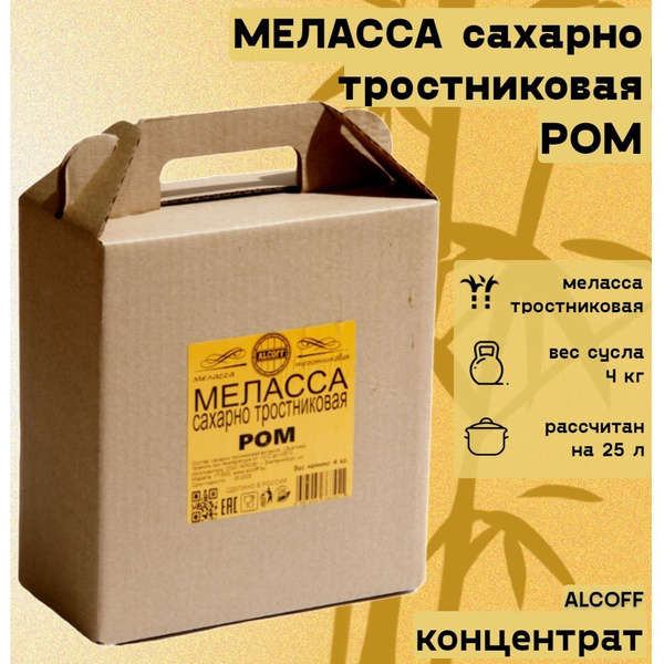 Концентрат Меласса сахарно-тростниковая (Ром) - купить с доставкой по ...