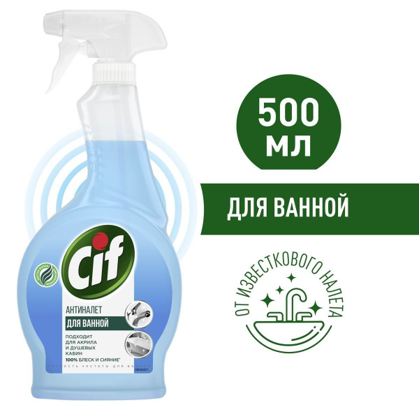 Средство Чистящее Cif Легкость Чистоты для Ванной 500мл - купить с ...