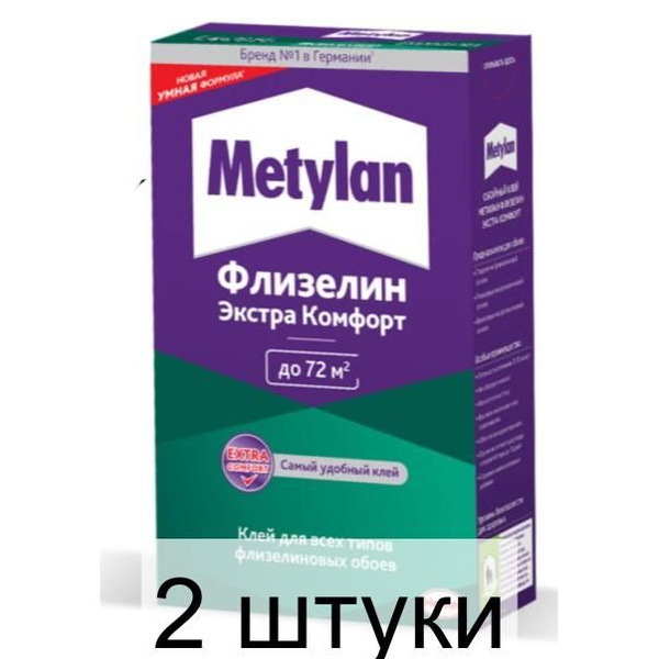 Метилан экстра комфорт. Клей обойный метилан флизелин ультра премиум 1035098, 500 гр.