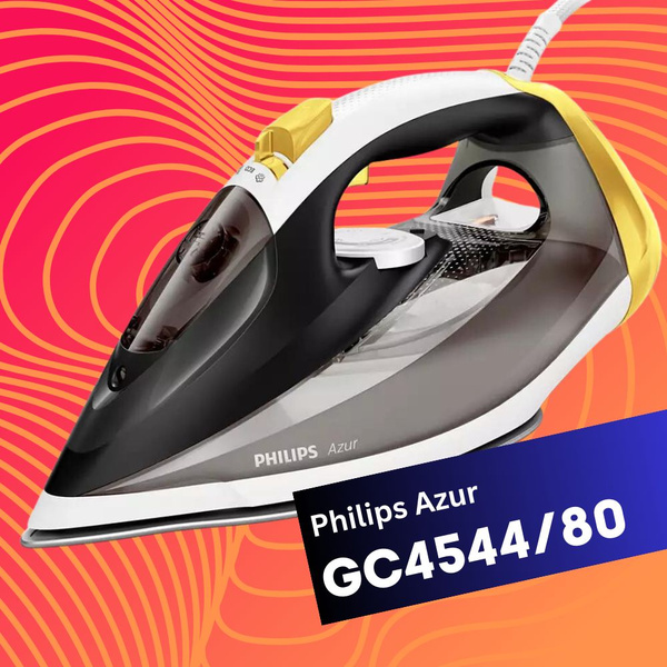 Утюг Philips GC4544/80 Металлокерамическое покрытие - купить по ...
