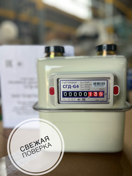 Счетчик газа СГД-G4 1 1/4" (Правый:Справа-налево) - купить с доставкой ...